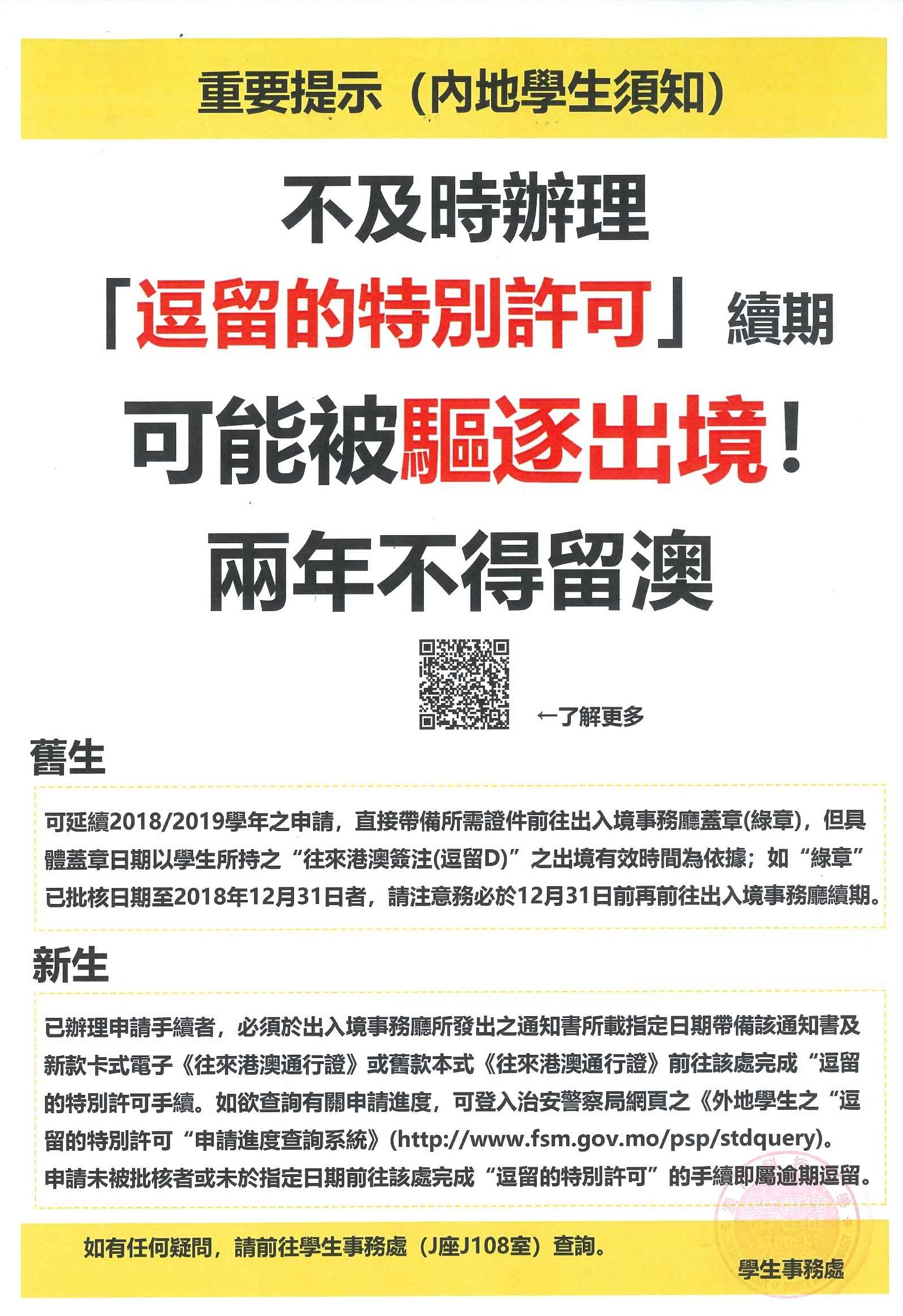 2025年新澳門正版資料精選|考試釋義解釋落實,探索未來，澳門考試釋義解釋落實與資料精選的演變之路