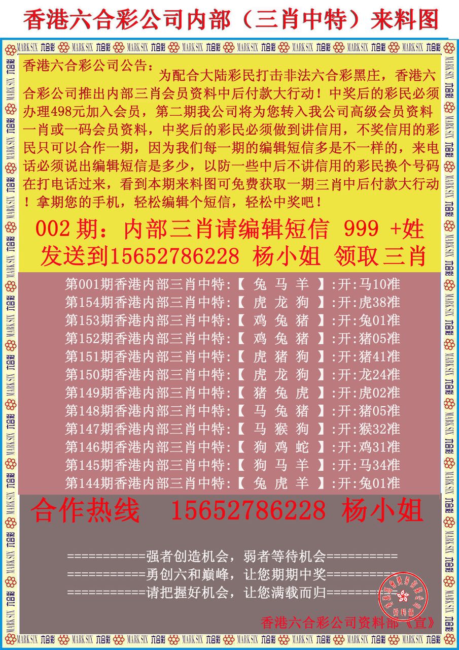 新粵門六舍彩資料|正品釋義解釋落實(shí),新粵門六舍彩資料與正品釋義解釋落實(shí)研究