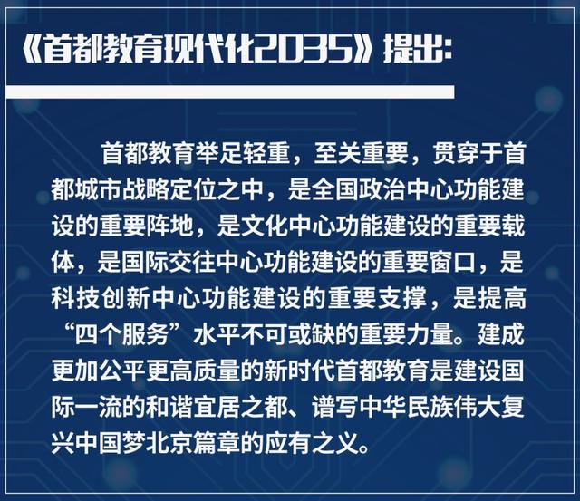 新澳今天最新資料2025|教育釋義解釋落實,新澳教育釋義解釋落實，面向未來的教育藍(lán)圖（2025展望）