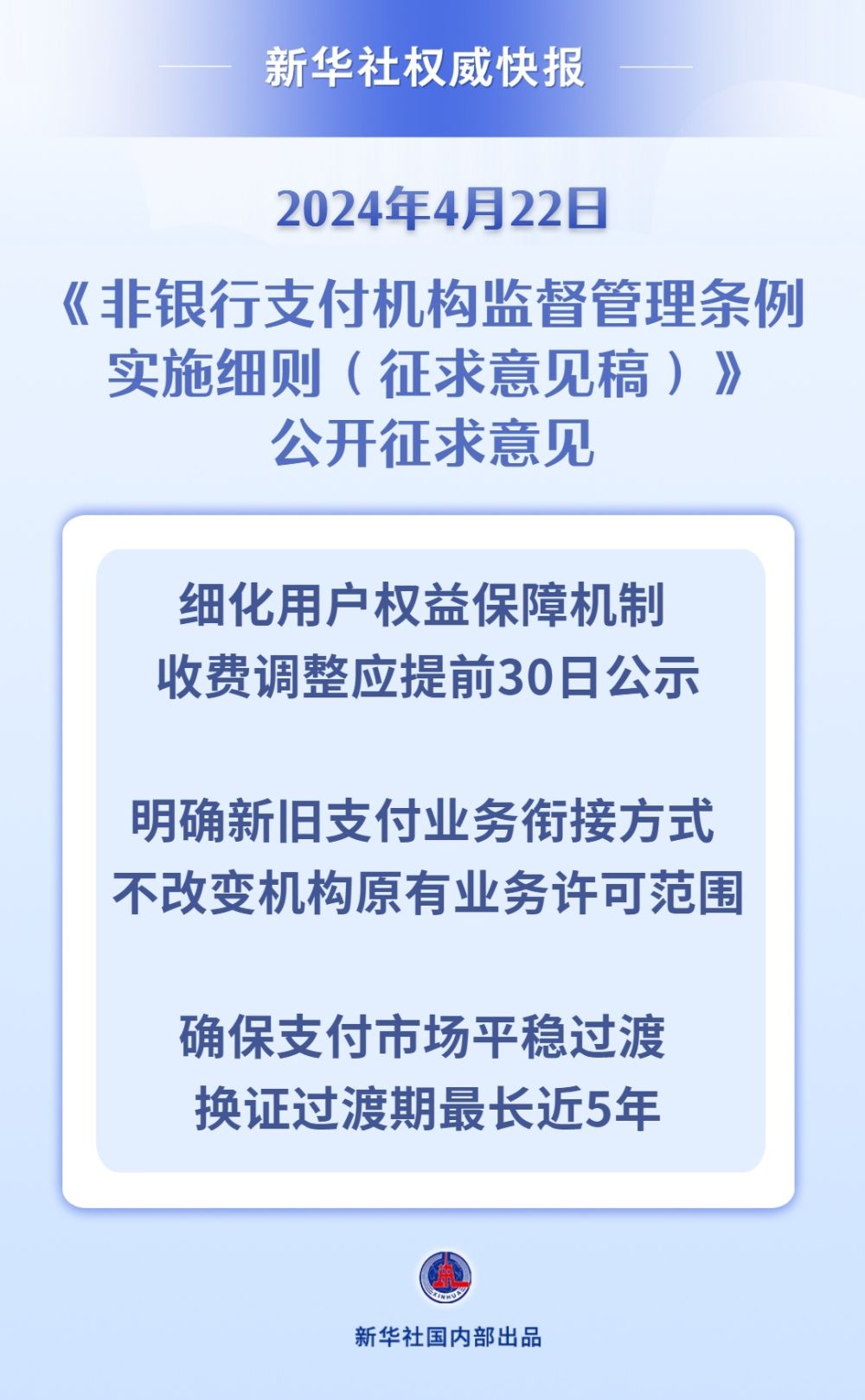 新澳2025年正版資料|新興釋義解釋落實,新澳2025年正版資料與新興釋義解釋的落實