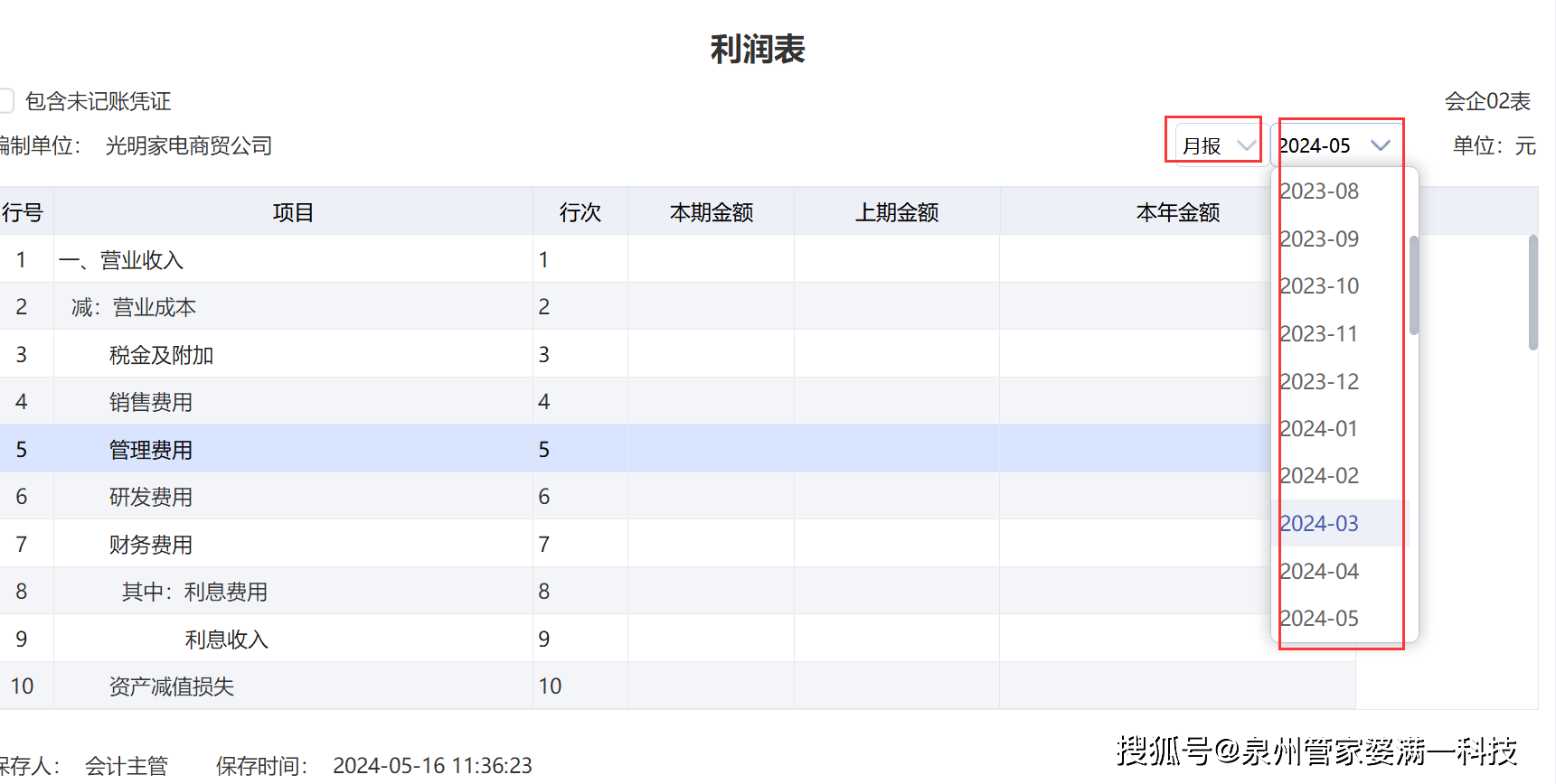 2025管家婆一碼一肖資料|整體釋義解釋落實,關(guān)于2025管家婆一碼一肖資料的整體釋義與解釋落實