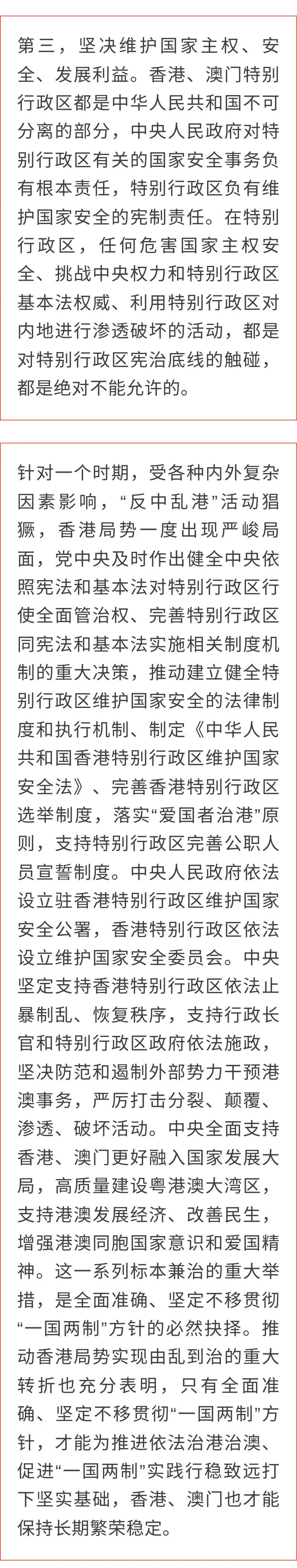 澳門王中王100的準資料|教訓釋義解釋落實,澳門王中王100的準資料與教訓釋義解釋落實的重要性