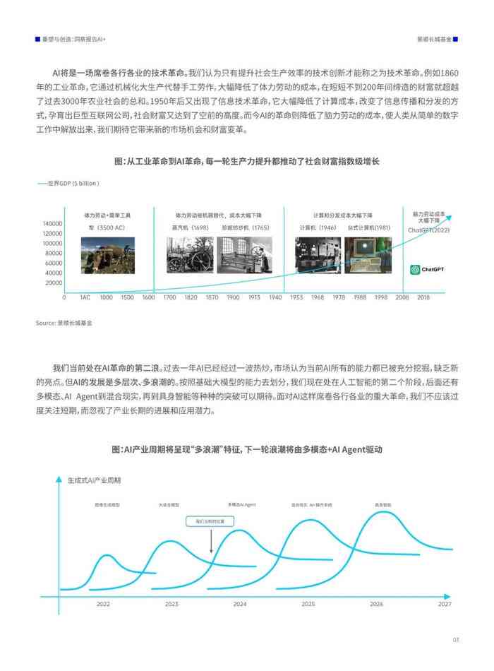 2025新澳精準(zhǔn)正版資料|智能釋義解釋落實(shí),新澳精準(zhǔn)正版資料與智能釋義解釋落實(shí)，未來的智能信息解讀之路