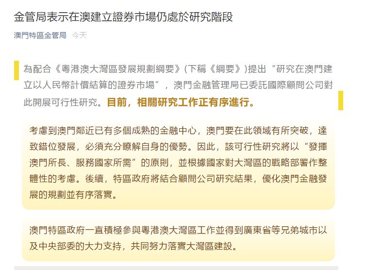 2025澳門特馬今晚開獎160期|接見釋義解釋落實,澳門特馬今晚開獎160期，接見釋義解釋落實的未來展望