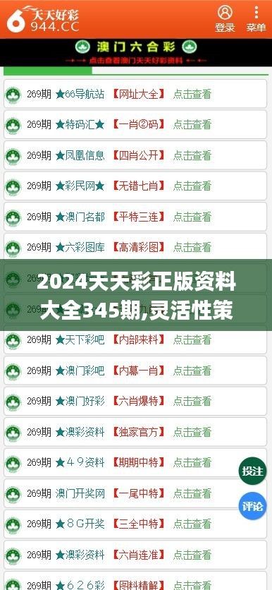 2025天天彩全年免費資料|總結(jié)釋義解釋落實,關(guān)于2025天天彩全年免費資料的總結(jié)釋義與落實策略