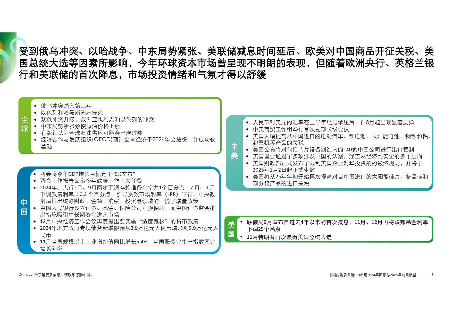 香港2025精準資料|集成釋義解釋落實,香港2025精準資料集成釋義解釋落實戰(zhàn)略白皮書