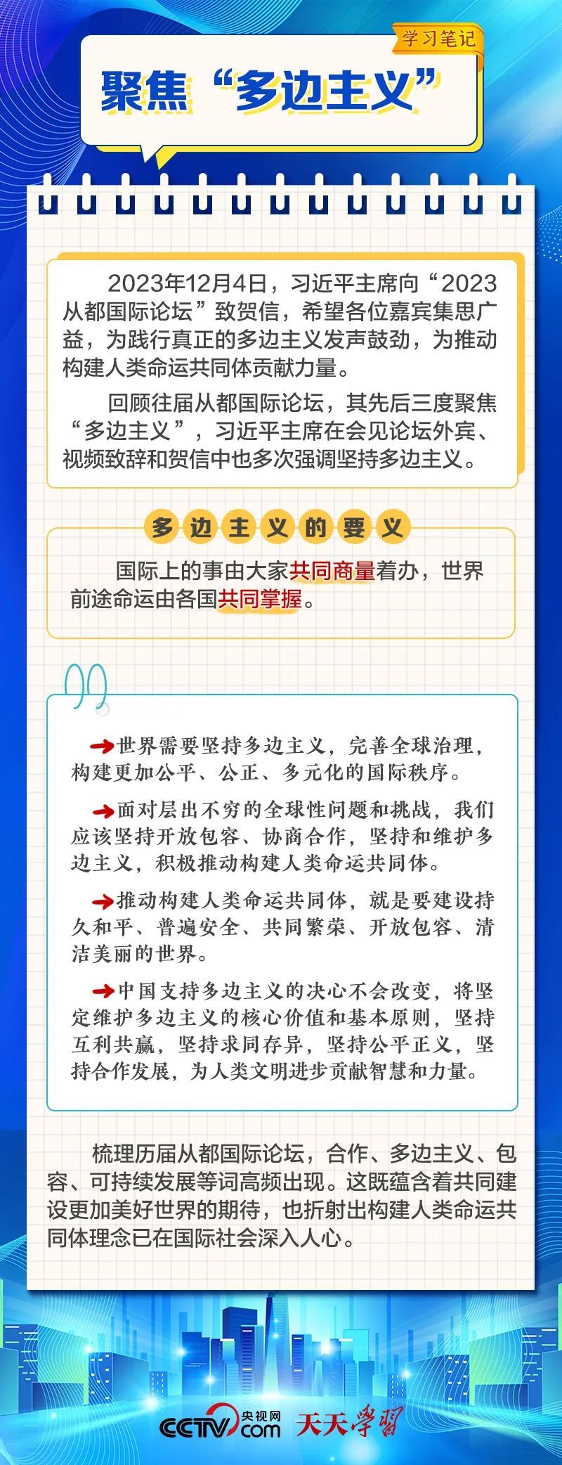 王中王論壇免費(fèi)資料2025|專情釋義解釋落實(shí),王中王論壇免費(fèi)資料2025，專情釋義、解釋與落實(shí)的探討