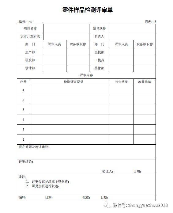 新澳王中王資料大全|實(shí)施釋義解釋落實(shí),新澳王中王資料大全，釋義、解釋與落實(shí)