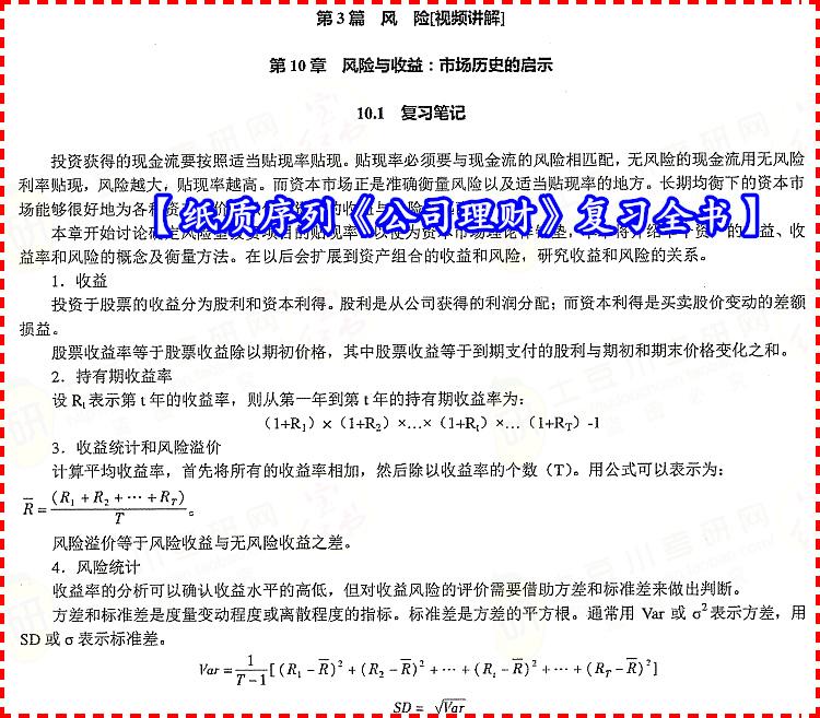 新奧門特免費資料大全198期|鏈合釋義解釋落實,新奧門特免費資料大全198期與鏈合釋義解釋落實深度探討