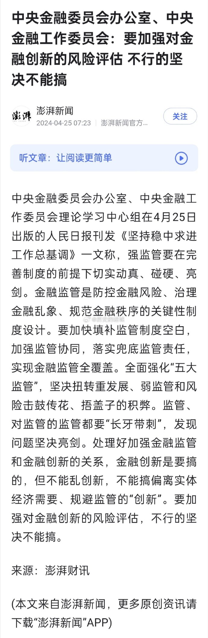 濠江論壇一肖一碼|不懈釋義解釋落實,濠江論壇一肖一碼，不懈釋義解釋落實的重要性