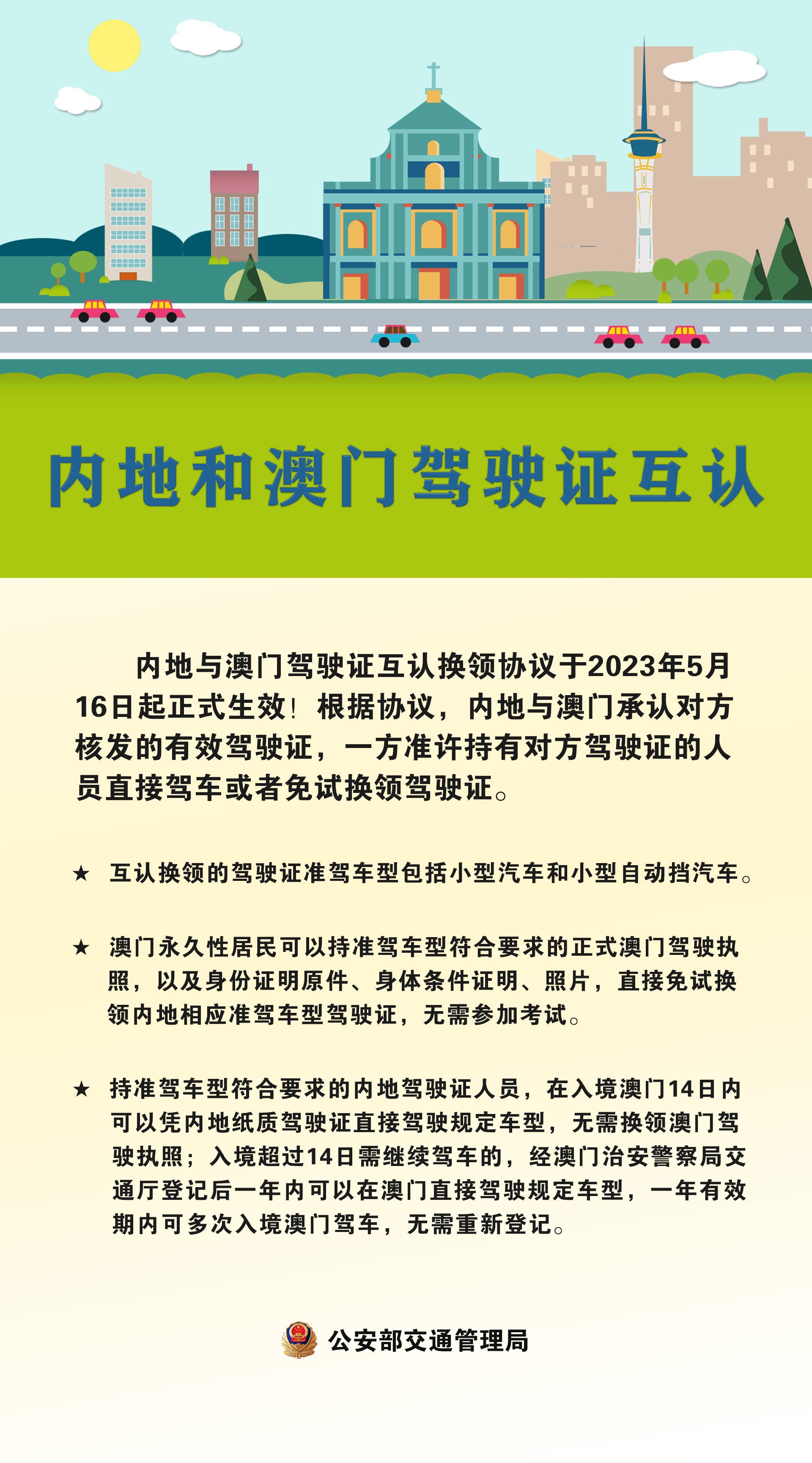 2025新澳門精準(zhǔn)正版免費(fèi)資料510期|負(fù)責(zé)釋義解釋落實(shí),揭秘澳門正版資料，解析與落實(shí)的關(guān)鍵策略