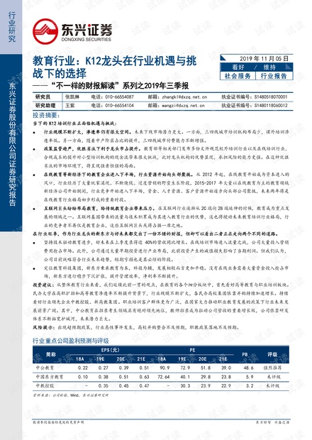 新澳今天最新資料2025|教育釋義解釋落實(shí),新澳教育釋義解釋落實(shí)，邁向未來(lái)的教育藍(lán)圖（2025展望）