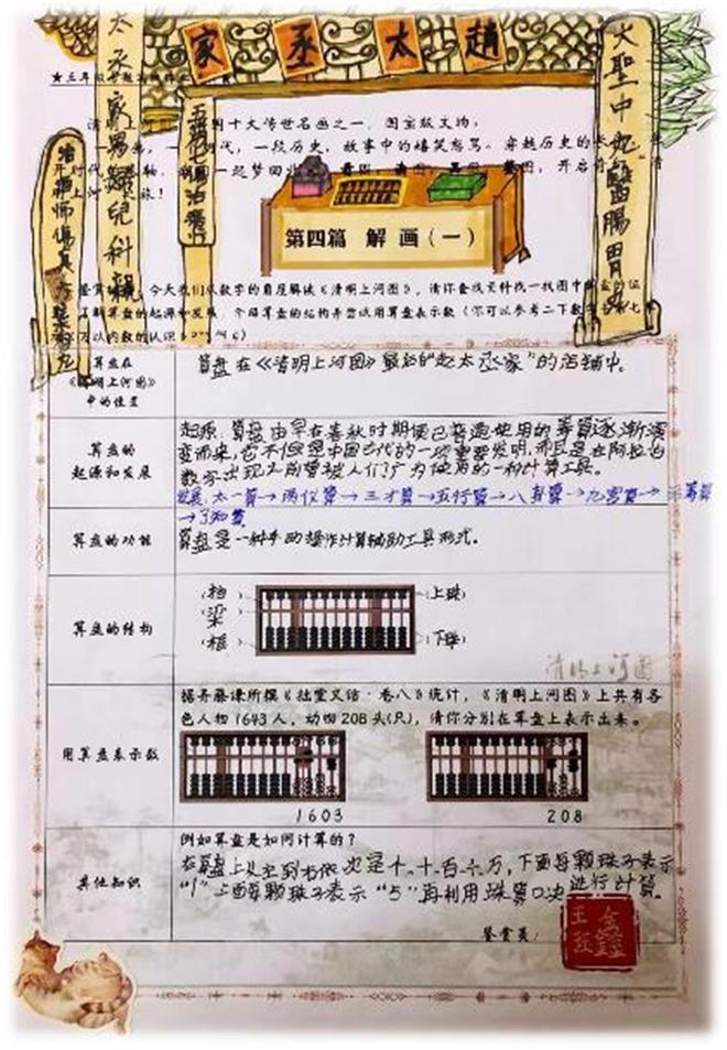 2025新奧開獎記錄清明上河圖|互動釋義解釋落實,融合創(chuàng)新，探索2025新奧開獎記錄與清明上河圖的互動釋義及實施策略