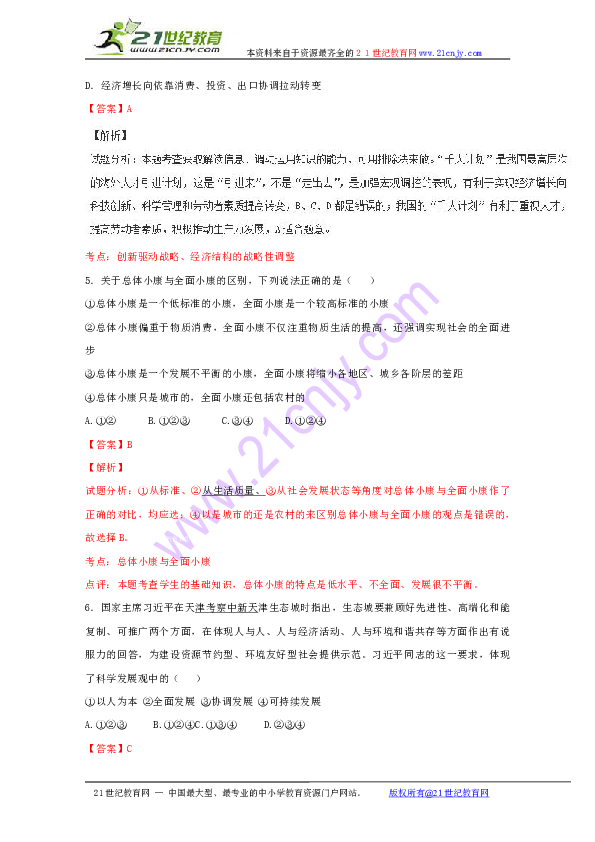 一碼一肖100準你好|學者釋義解釋落實,一碼一肖，學者釋義、解釋落實與你好之間的微妙聯(lián)系