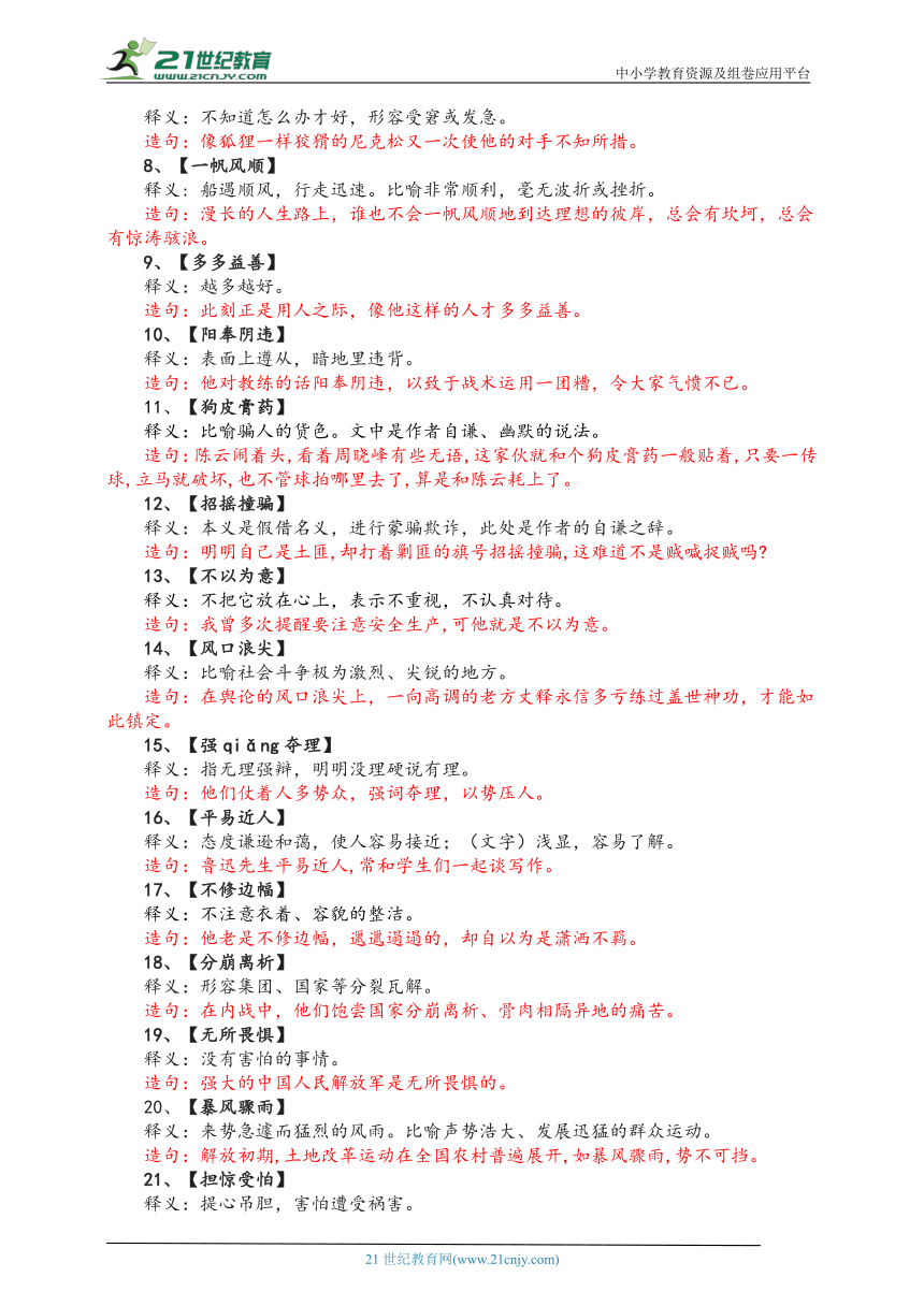 三肖必中三期必出資料|為根釋義解釋落實(shí),三肖必中三期必出資料，釋義解釋與落實(shí)行動(dòng)