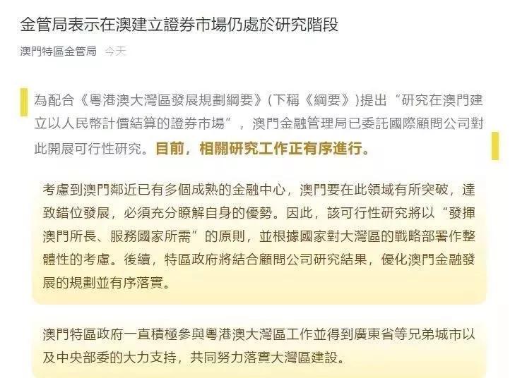 2025新澳門原料免費(fèi)大全|快速釋義解釋落實(shí),探索澳門原料新篇章，2025新澳門原料免費(fèi)大全的釋義與實(shí)施策略