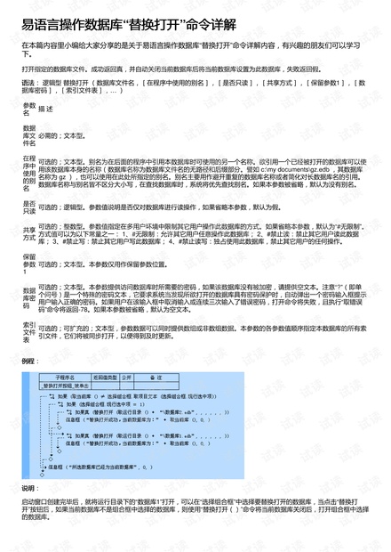 新奧好彩免費資料大全|數(shù)據(jù)釋義解釋落實,新奧好彩免費資料大全與數(shù)據(jù)釋義解釋落實