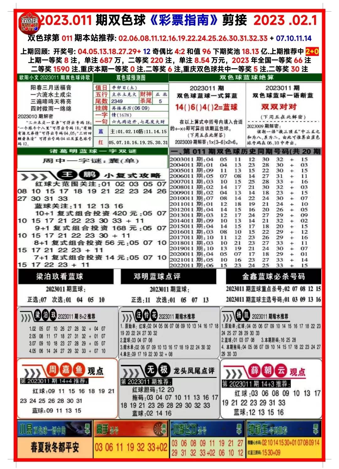 2025天天開好彩大全183期|專長釋義解釋落實(shí),探究2025天天開好彩之專業(yè)釋義與落實(shí)策略