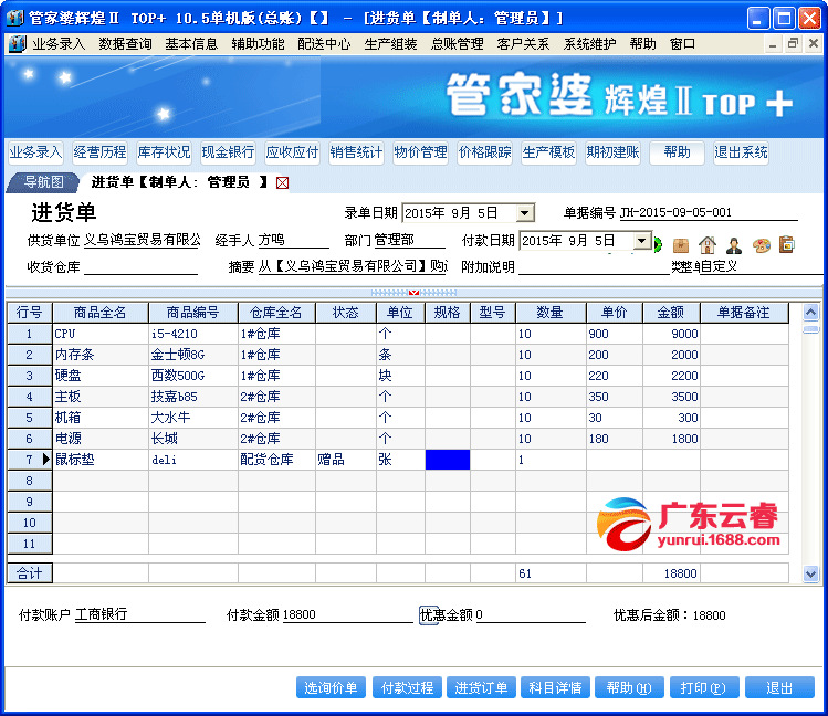 7777788888精準(zhǔn)管家婆全準(zhǔn)|保護釋義解釋落實,精準(zhǔn)管家婆全準(zhǔn)，保護釋義、解釋與落實策略