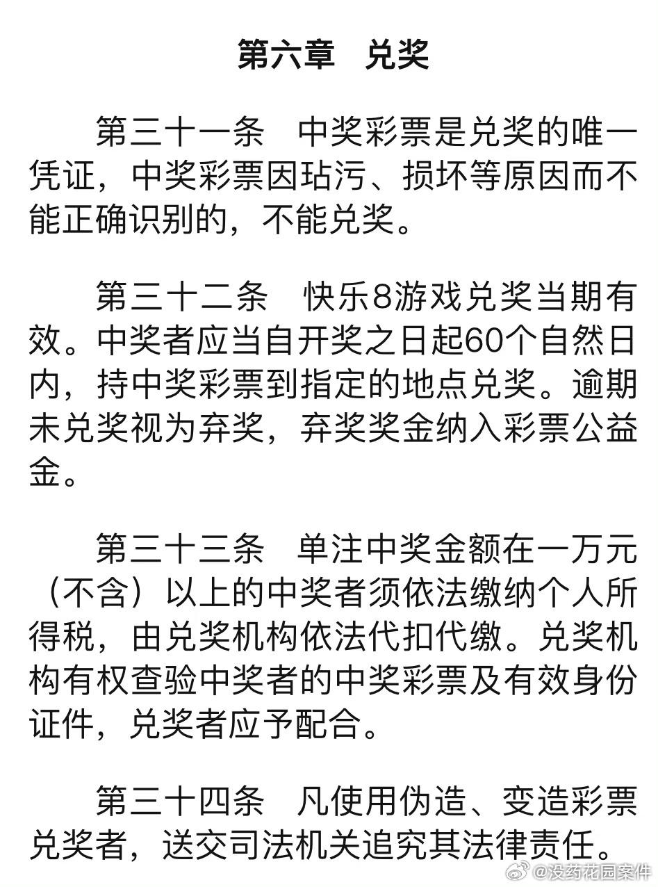 2025澳門天天彩六開彩今晚開獎|聯絡釋義解釋落實,澳門天天彩六開彩今晚開獎，聯絡釋義、解釋與落實的重要性