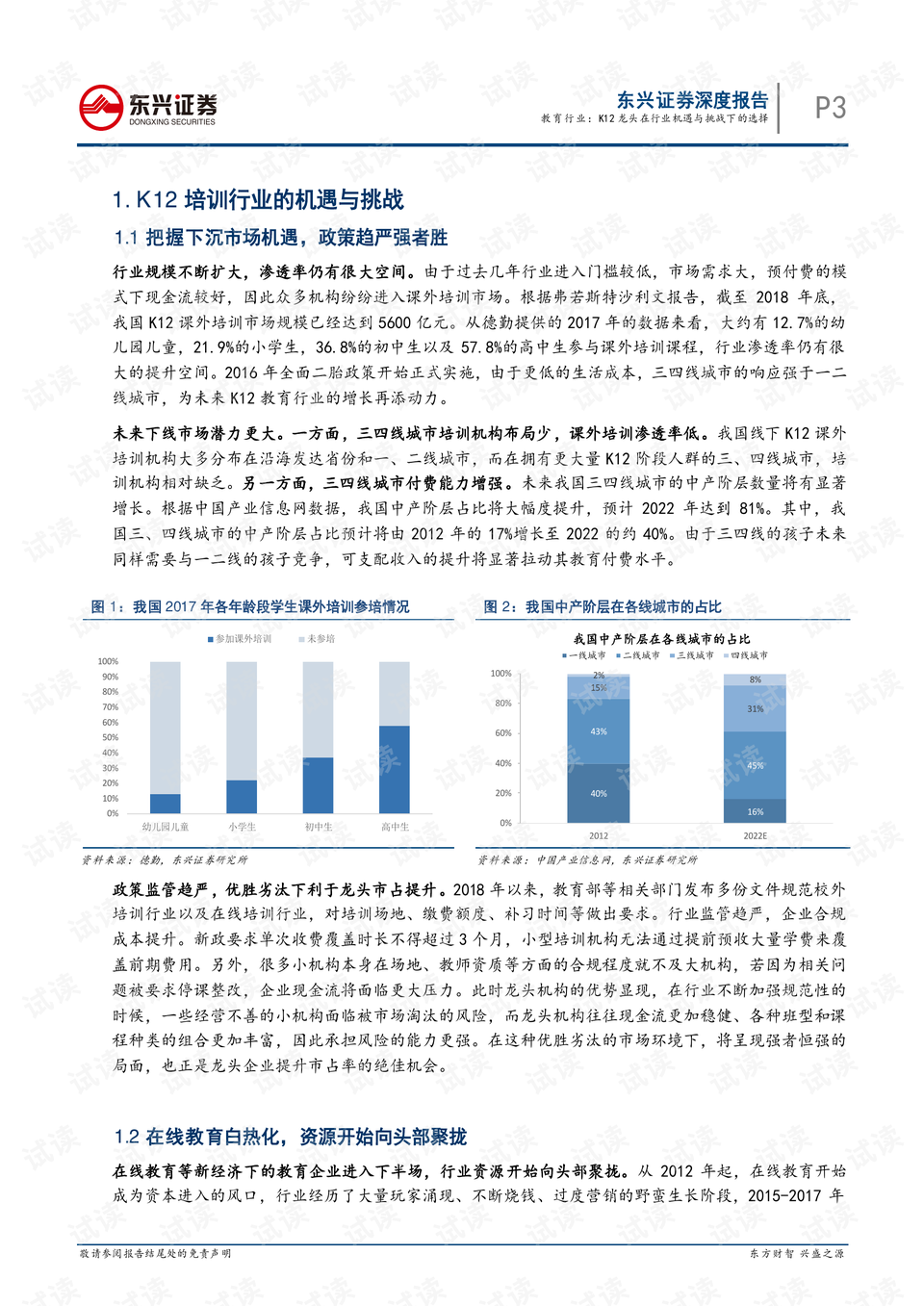 新澳今天最新資料2025|教育釋義解釋落實(shí),新澳教育釋義解釋落實(shí)，面向未來(lái)的教育策略與資料更新（2025最新資料）