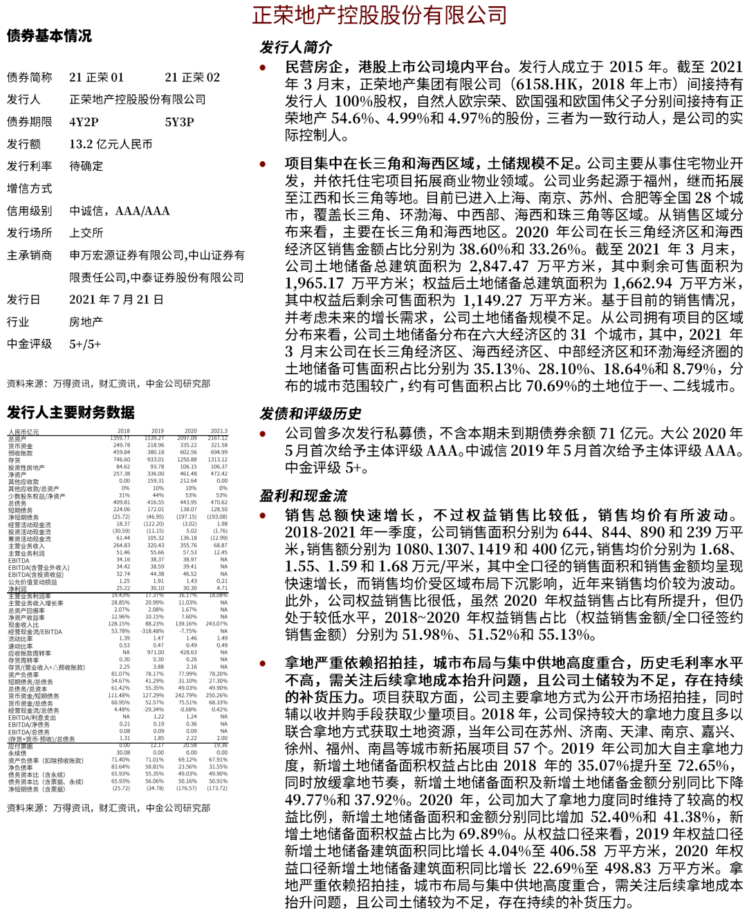 新澳2025年正版資料|新興釋義解釋落實,新澳2025年正版資料與新興釋義解釋的落實