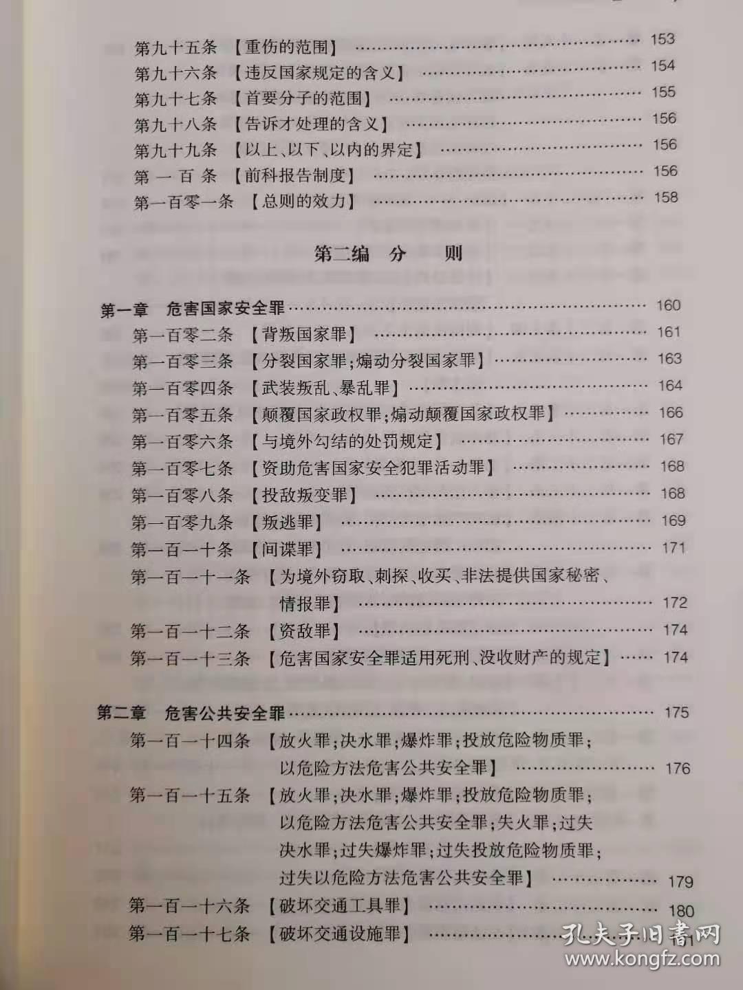 澳門(mén)正版資料免費(fèi)大全新聞|書(shū)寫(xiě)釋義解釋落實(shí),澳門(mén)正版資料免費(fèi)大全新聞，書(shū)寫(xiě)釋義、解釋與落實(shí)