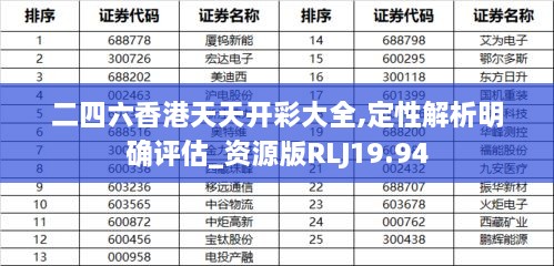 二四六香港天天開彩大全|老練釋義解釋落實(shí),二四六香港天天開彩大全與老練釋義，深度解析與落實(shí)實(shí)踐