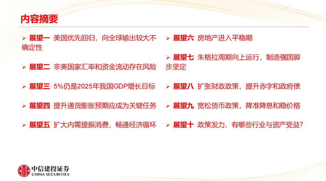 澳門王中王100%的資料2025年|內(nèi)容釋義解釋落實,澳門王中王的未來展望，深入解析與釋義解釋落實（2025年）