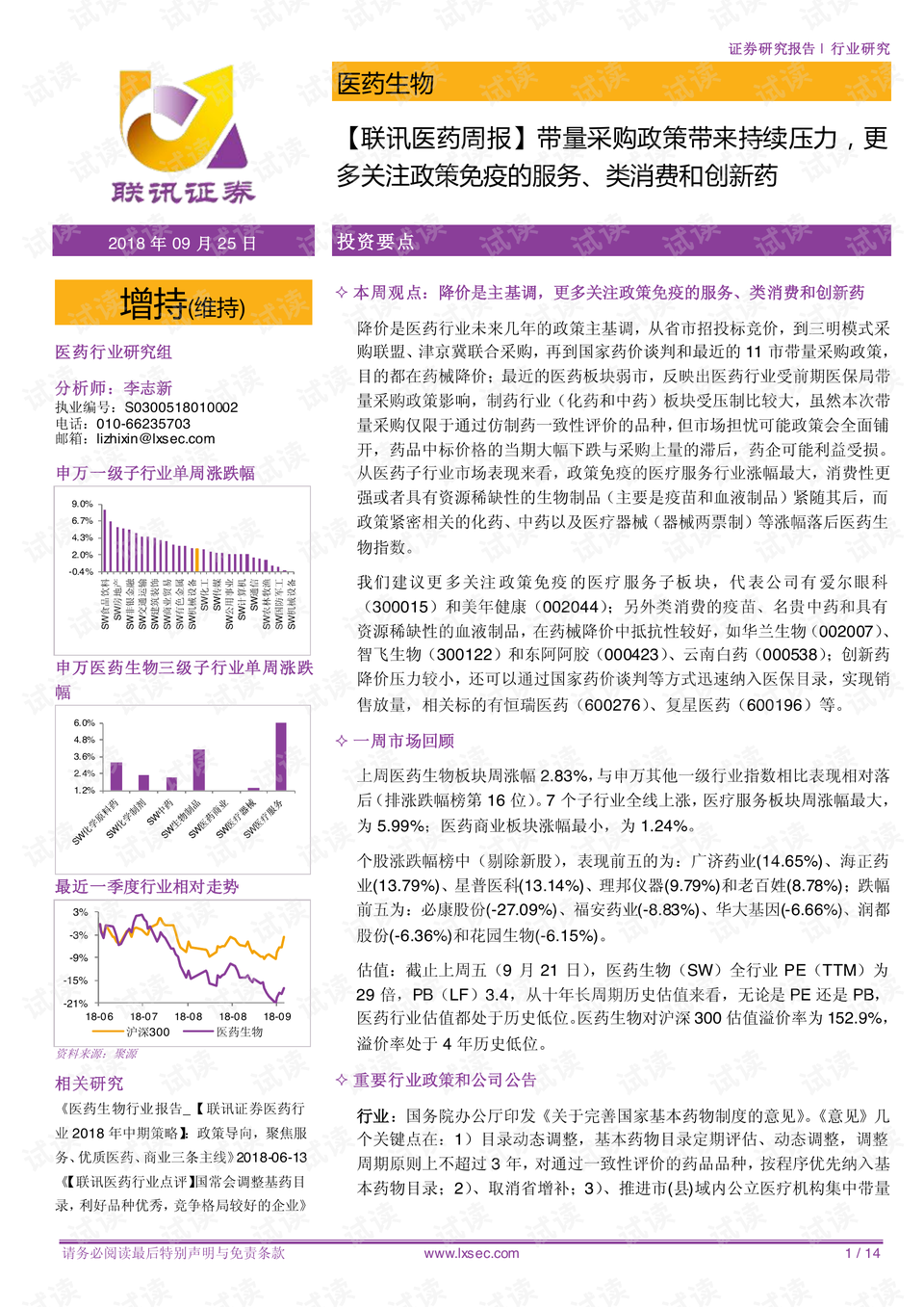 2025年天天彩免費資料|政策釋義解釋落實,解析與落實天天彩免費資料政策，走向更加普惠的彩票未來（2025年展望）