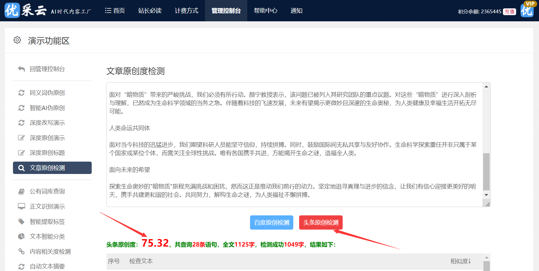 王中王論壇免費(fèi)資料2025|專情釋義解釋落實,王中王論壇免費(fèi)資料2025，專情釋義、解釋與落實的探討