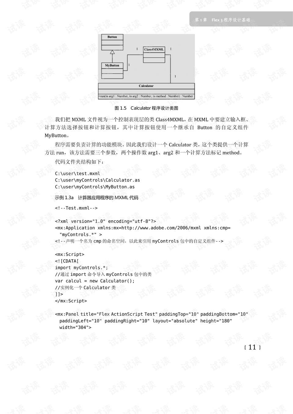 白小姐正版四不像最新版本|識破釋義解釋落實,白小姐正版四不像最新版本，識破釋義解釋落實的重要性