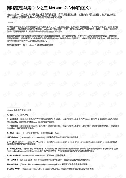 2O24新奧最精準(zhǔn)最正版資料|整治釋義解釋落實(shí),探討新奧資料整治，精準(zhǔn)正版資料的重要性與落實(shí)策略