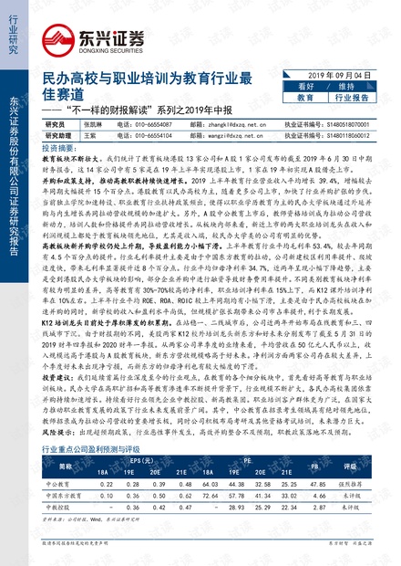 新澳今天最新資料2025|教育釋義解釋落實,新澳教育釋義解釋落實，邁向未來的教育藍圖（2025展望）