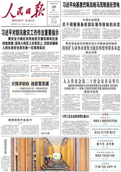 澳門正版資料免費大全新聞|不忘釋義解釋落實,澳門正版資料免費大全新聞，釋義解釋與落實的不懈追求