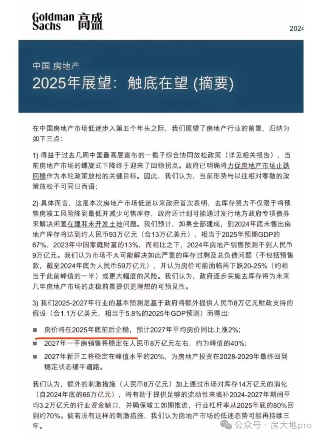 2025新奧精準正版資料|戰(zhàn)略釋義解釋落實,解析新奧集團戰(zhàn)略釋義，落實精準正版資料，展望未來的藍圖