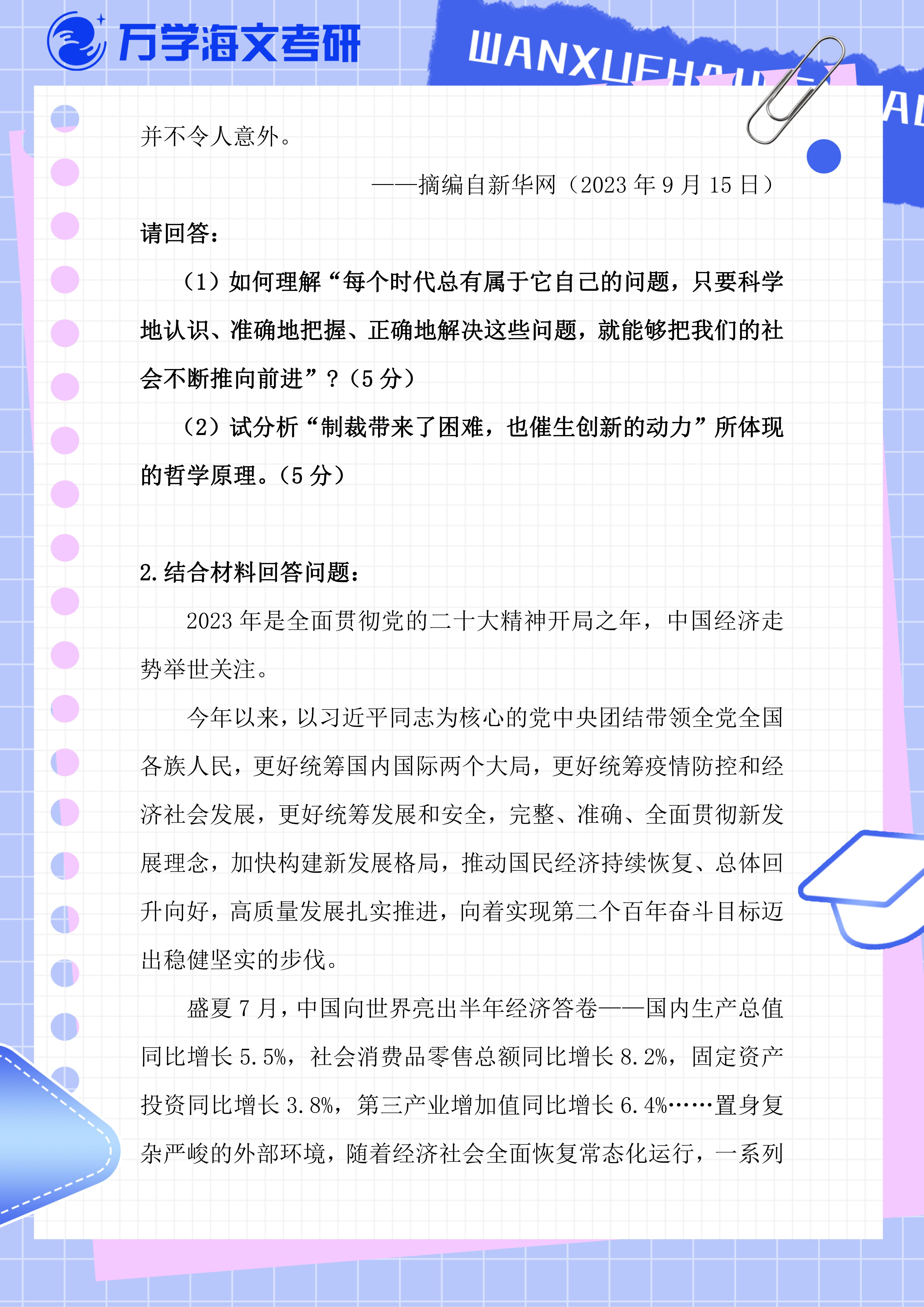 2025年一肖一碼一中|快速釋義解釋落實,關(guān)于一肖一碼一中在快速釋義解釋落實中的展望與解析（2025年）