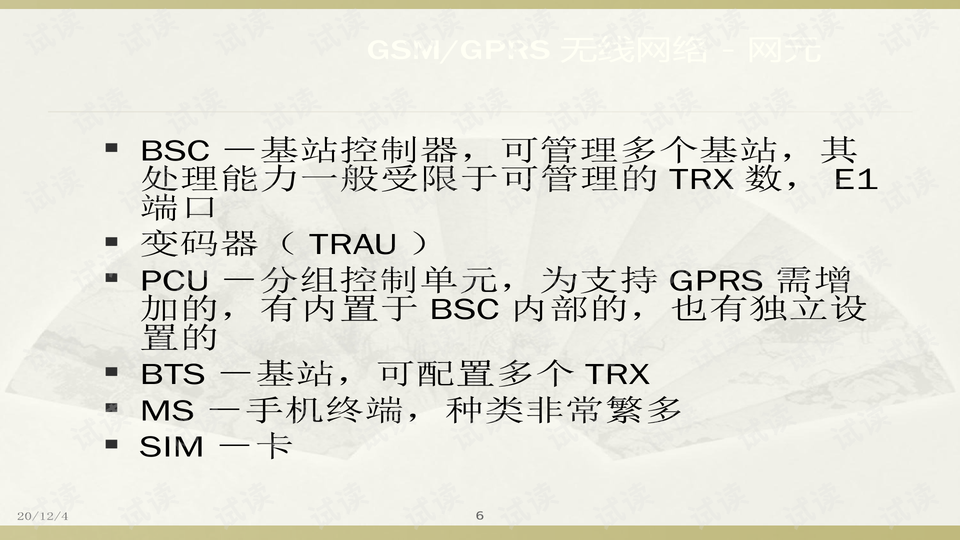 新澳全年免費資料大全|熱點釋義解釋落實,新澳全年免費資料大全與熱點釋義解釋落實深度解析