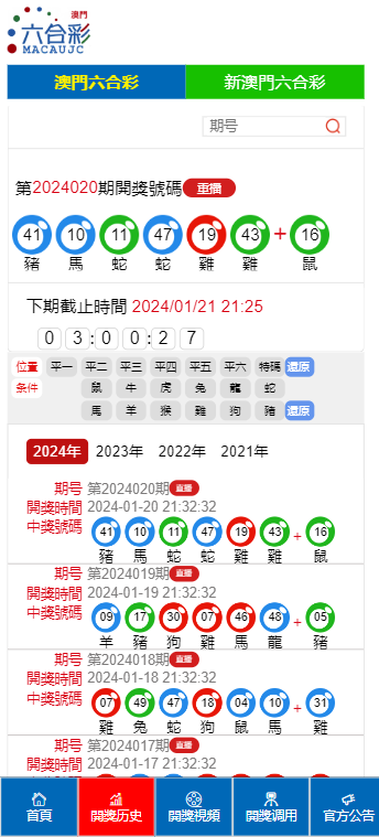 澳門六開獎結果2025開獎記錄今晚直播視頻|明晰釋義解釋落實,澳門六開獎結果2025年開獎記錄與今晚直播視頻，明晰釋義、解釋與落實