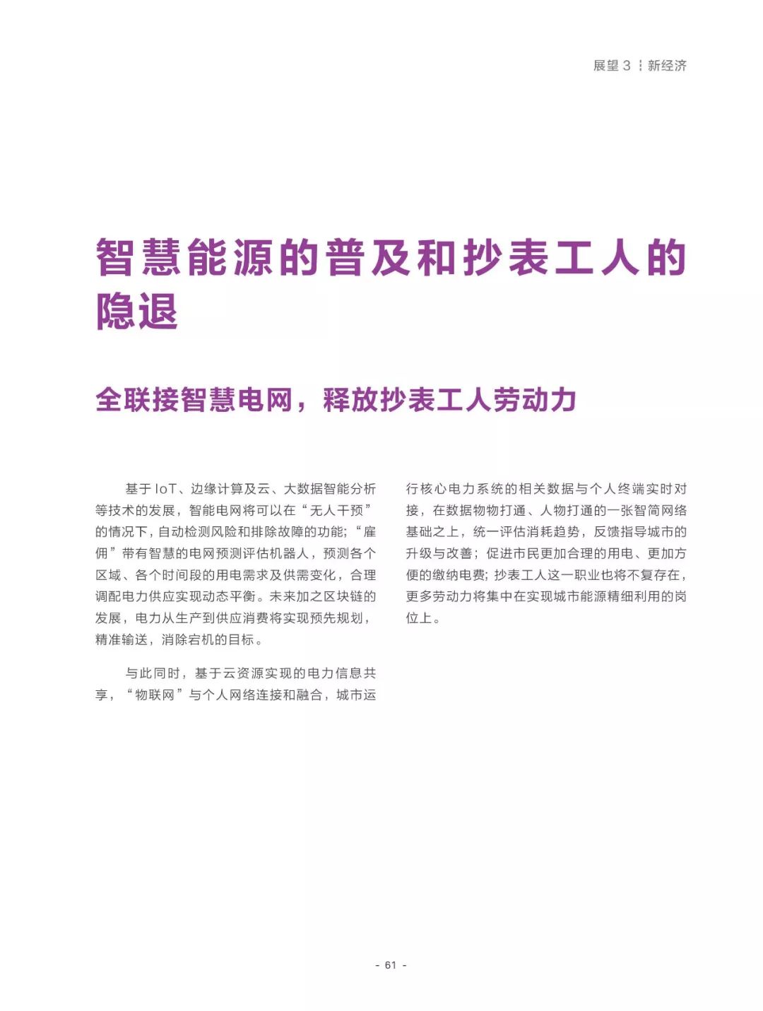 2025澳門資料大全正新版|流暢釋義解釋落實,澳門資料大全正新版，釋義解釋與落實的流暢性探討