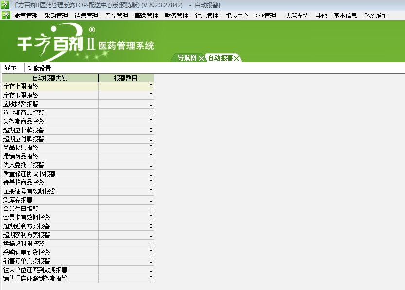 管家婆一肖一碼100%最準(zhǔn)資料|能干釋義解釋落實(shí),管家婆一肖一碼，揭秘精準(zhǔn)資料與落實(shí)能力的雙重保障