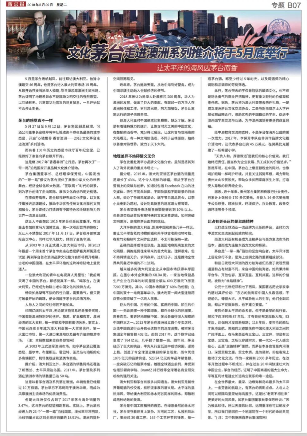 新澳2025年精準(zhǔn)正版資料|實(shí)效釋義解釋落實(shí),新澳2025年精準(zhǔn)正版資料與實(shí)效釋義，深度解讀與落實(shí)策略