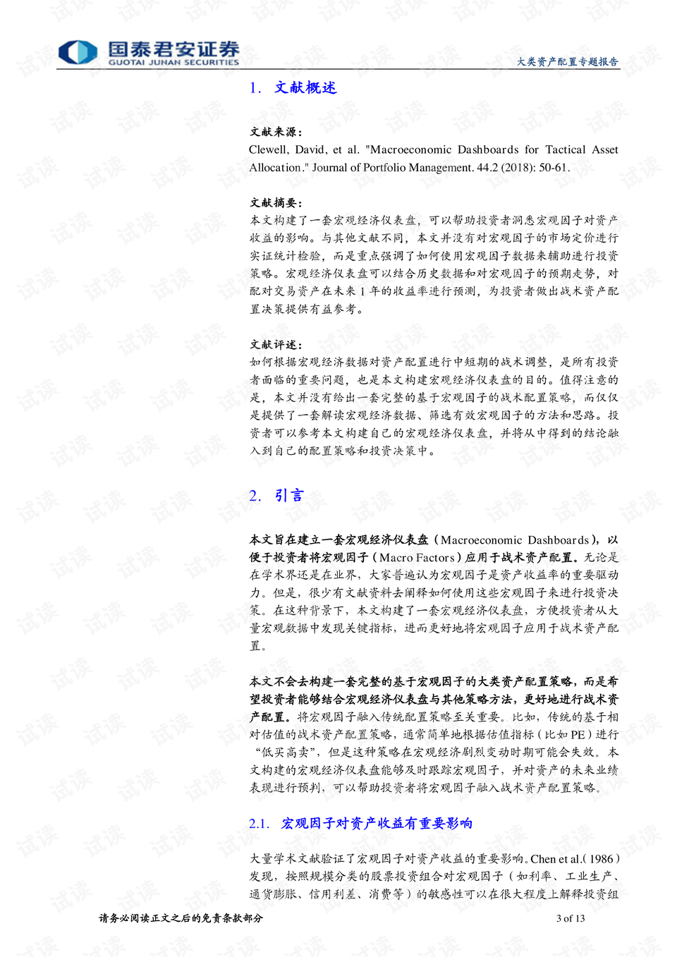 新澳精選資料免費(fèi)提供|便利釋義解釋落實(shí),新澳精選資料免費(fèi)提供，助力學(xué)習(xí)之路，便利釋義解釋落實(shí)