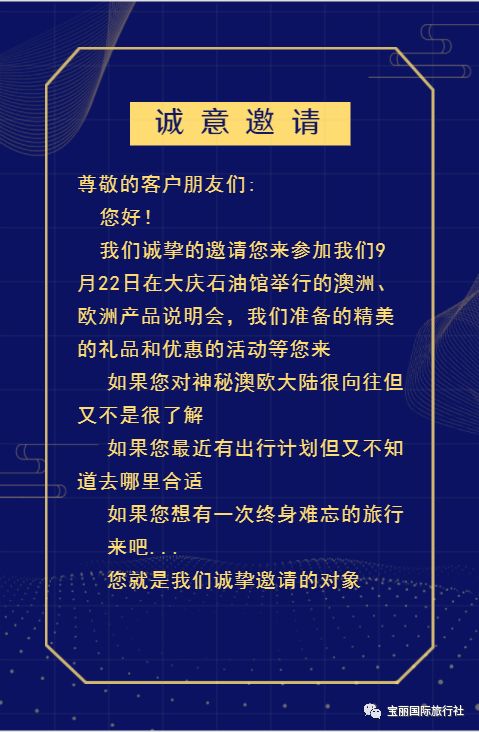 2025新澳正版資料大全旅游團(tuán)|深邃釋義解釋落實(shí),探索未知之美，2025新澳正版資料大全旅游團(tuán)深度解讀與落實(shí)之旅