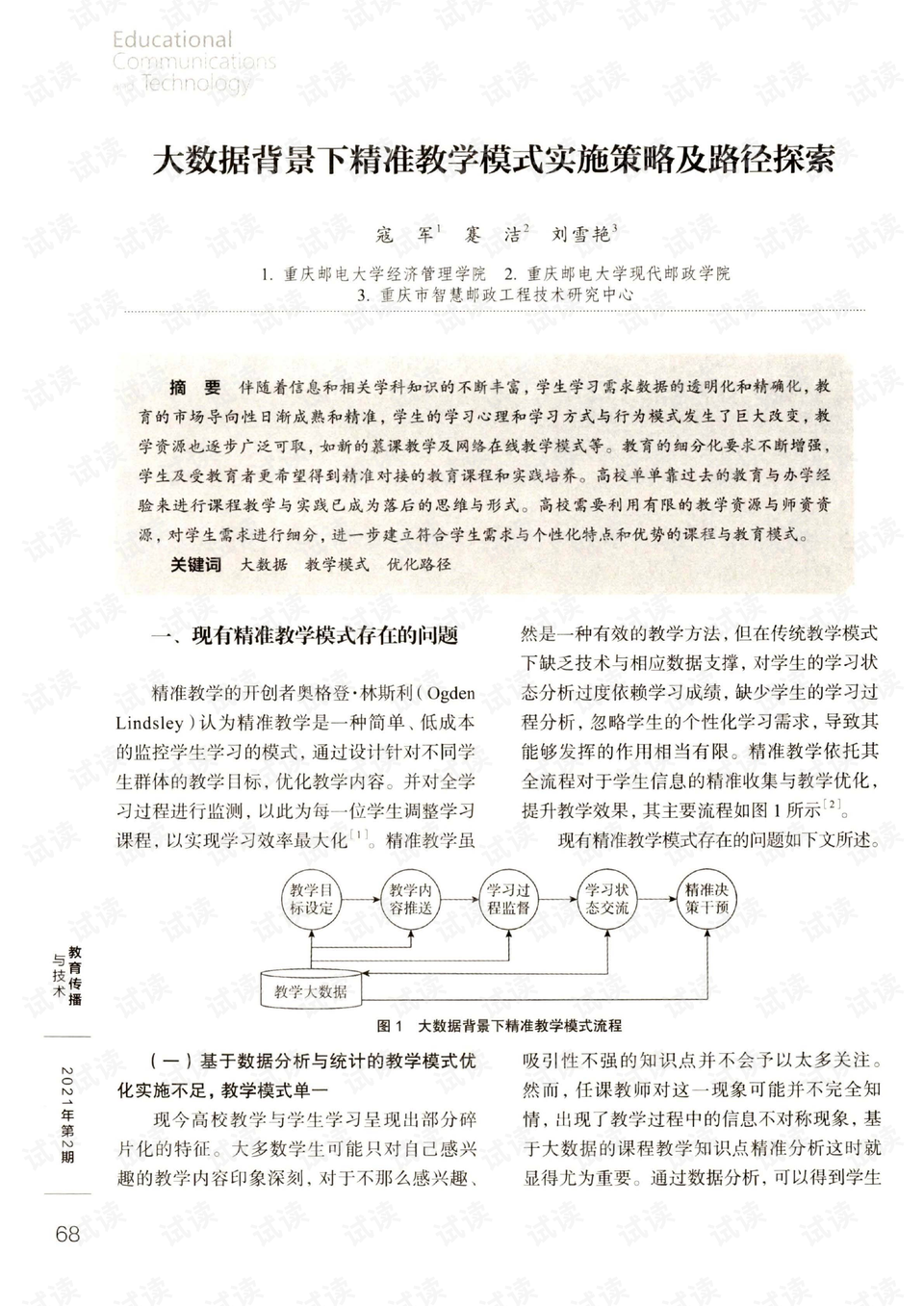 7777788888精準(zhǔn)跑狗圖正版|定奪釋義解釋落實,探索精準(zhǔn)跑狗圖，正版77777與88888的定奪與釋義之旅