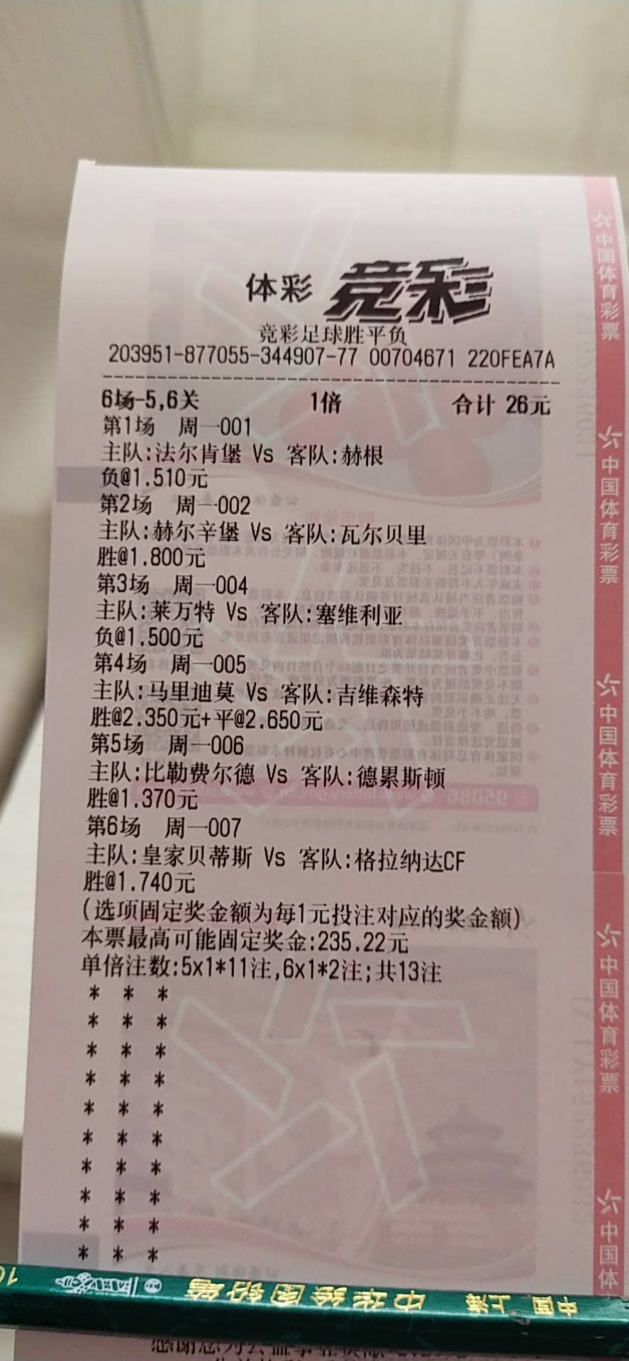 2025澳門特馬今晚開獎53期|計謀釋義解釋落實,澳門特馬今晚開獎53期，計謀釋義與落實策略