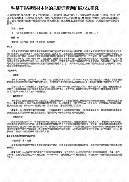 2025新澳門傳真免費(fèi)資料|辨別釋義解釋落實(shí),解析關(guān)鍵詞，新澳門傳真免費(fèi)資料、辨別釋義解釋落實(shí)