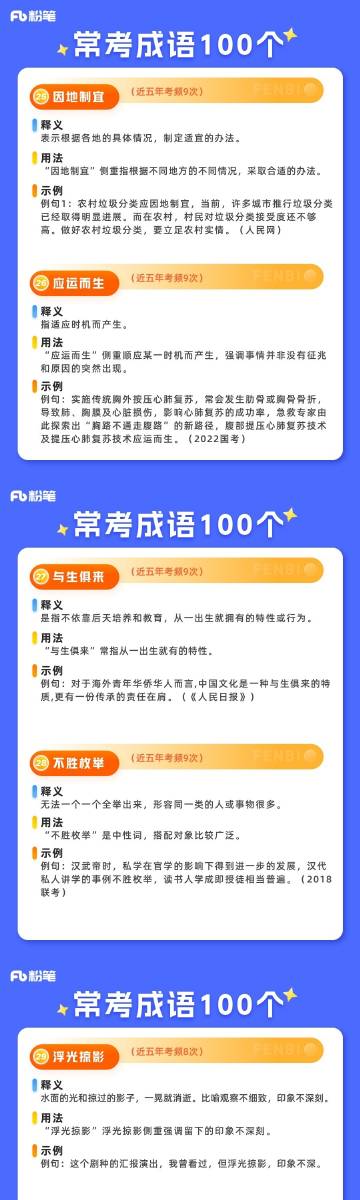 最準一肖一碼100|先頭釋義解釋落實,最準一肖一碼，先頭釋義、解釋與落實的重要性