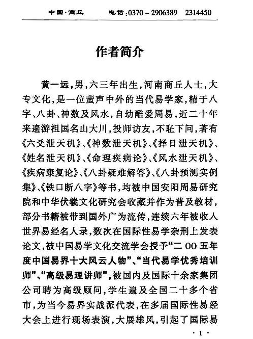 黃大仙一肖一碼100%準|聲震釋義解釋落實,黃大仙一肖一碼，揭秘神秘預測背后的真相與聲震釋義的落實