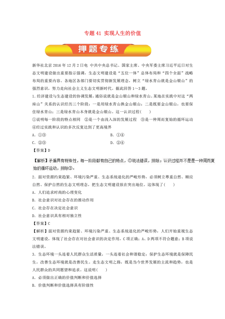 2025年正版資料免費(fèi)大全一肖|人生釋義解釋落實(shí),正版資料免費(fèi)共享，探索未來人生釋義的落實(shí)之路